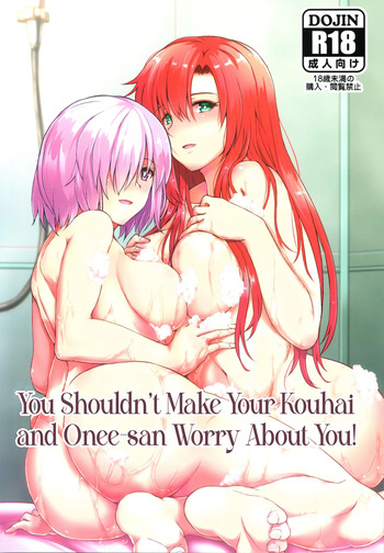 Kouhai to Onee-san ni Shinpai Kakecha Dame! | You Shouldn’t Make Your Kouhai and Onee-san Worry About You! cover