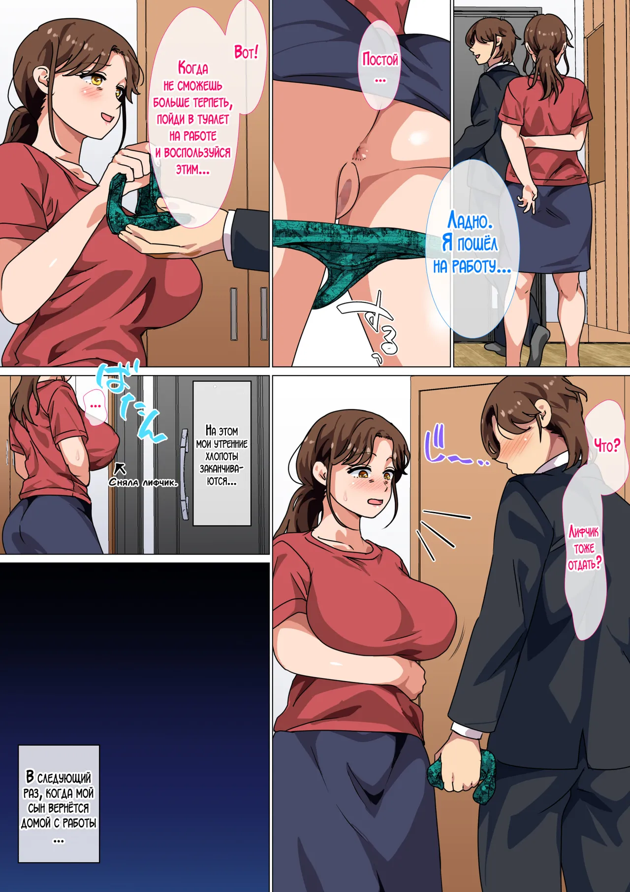 Musuko no Tsuyosugiru Seiyoku wo Kaishou Suru no wa Haha no Tsutome desu | Долг матери - снимать сексуальное напряжение сына! page 10 full