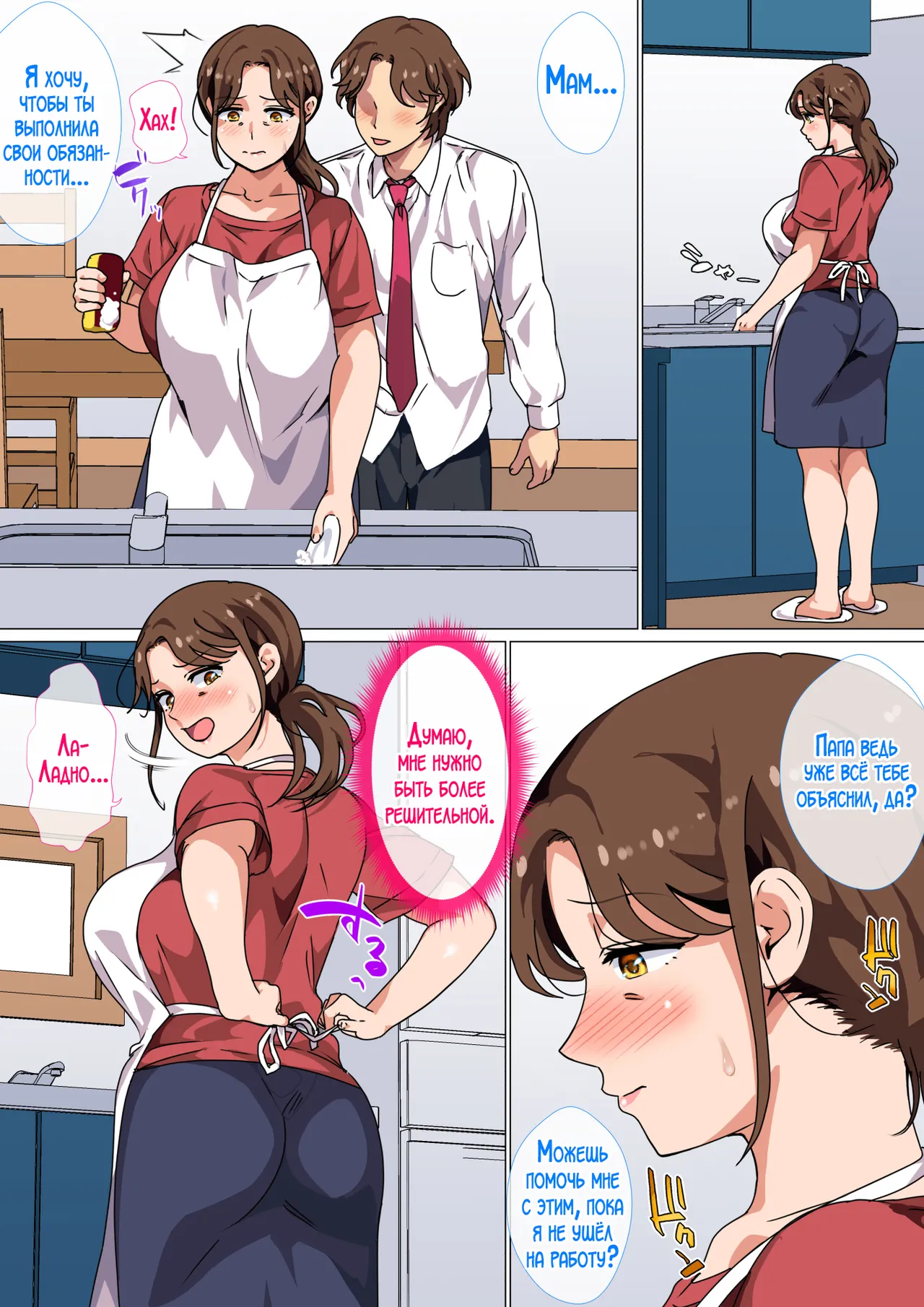 Musuko no Tsuyosugiru Seiyoku wo Kaishou Suru no wa Haha no Tsutome desu | Долг матери - снимать сексуальное напряжение сына! page 5 full