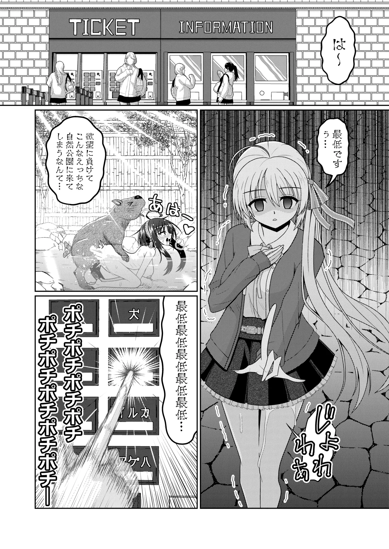 綾地寧々 page 1 full