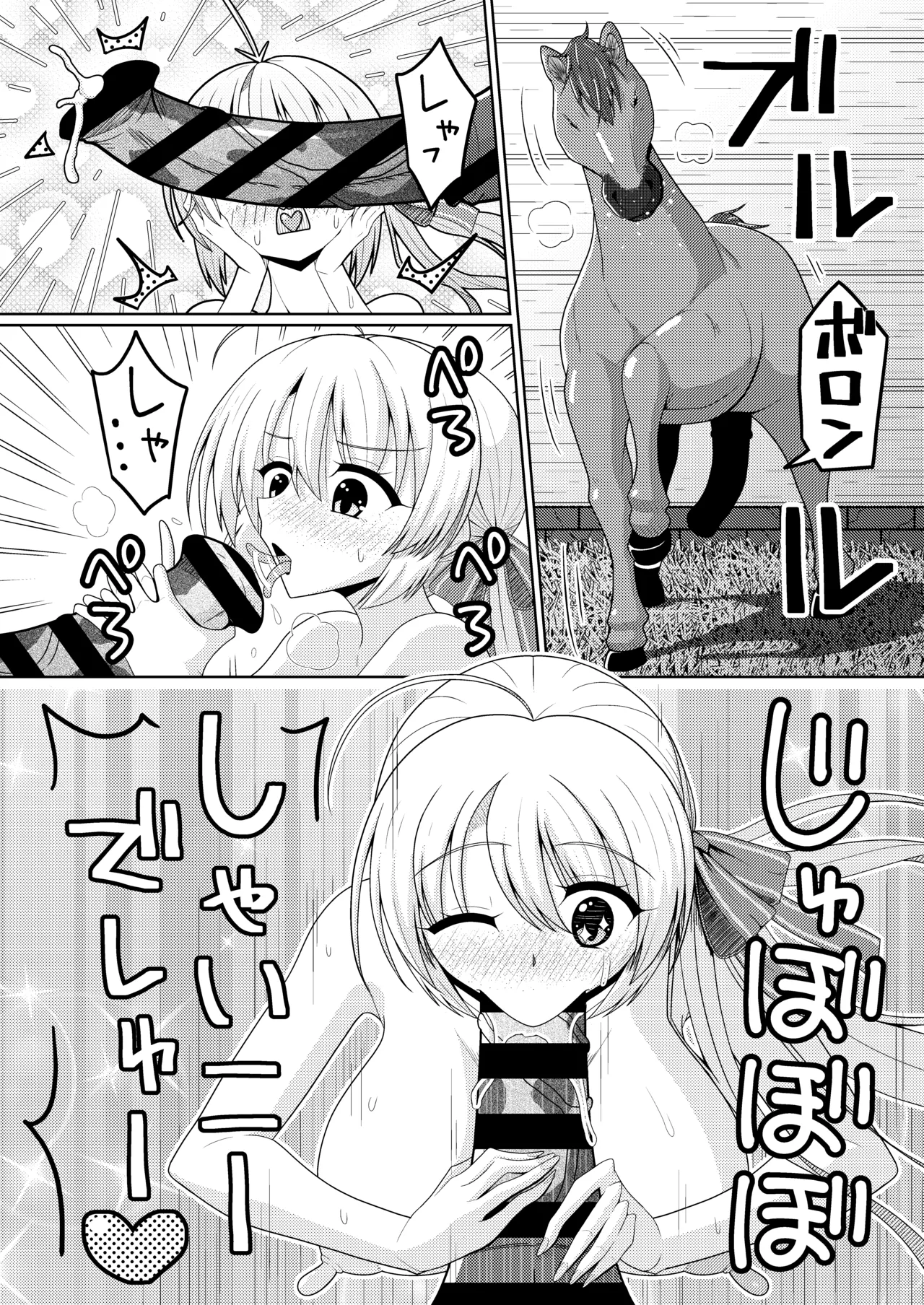 綾地寧々 page 2 full