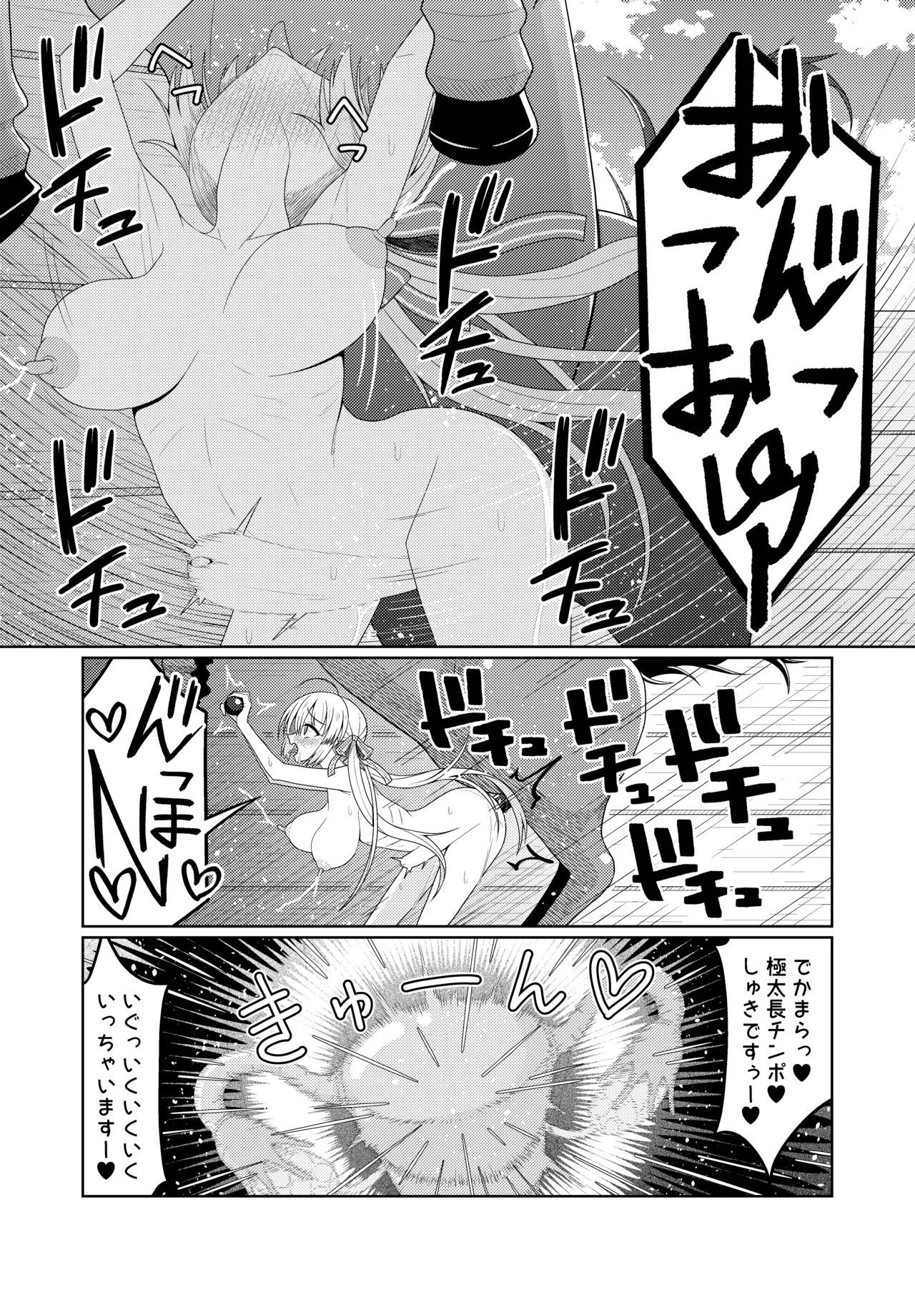 綾地寧々 page 5 full