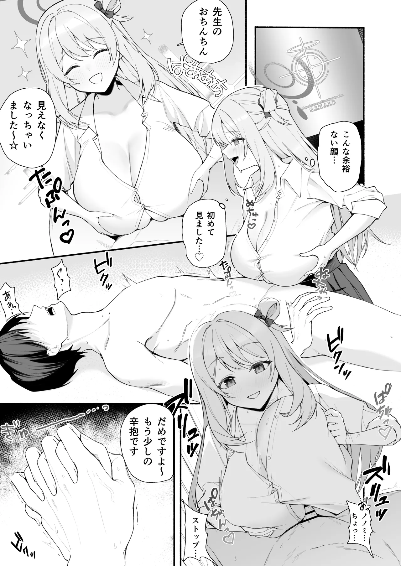 ノノミと共依存えっち page 2 full