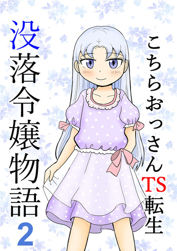 Kochira ossan TS tensei botsuraku reijōmonogatari 2 cover