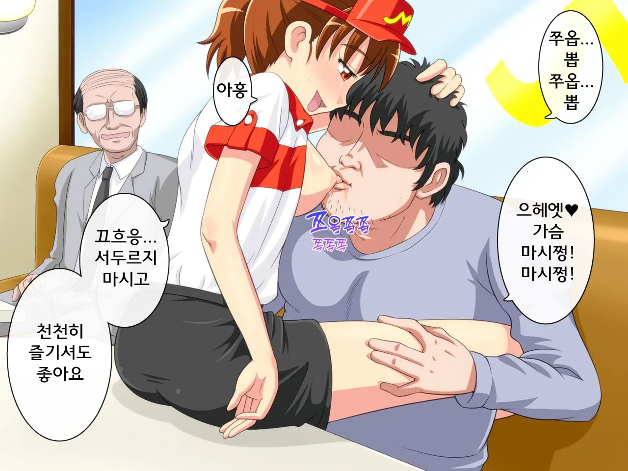 MesuDonald no teninsan to yareru ken | 년도날드 직원과 할 수 있는 쿠폰 page 8 full