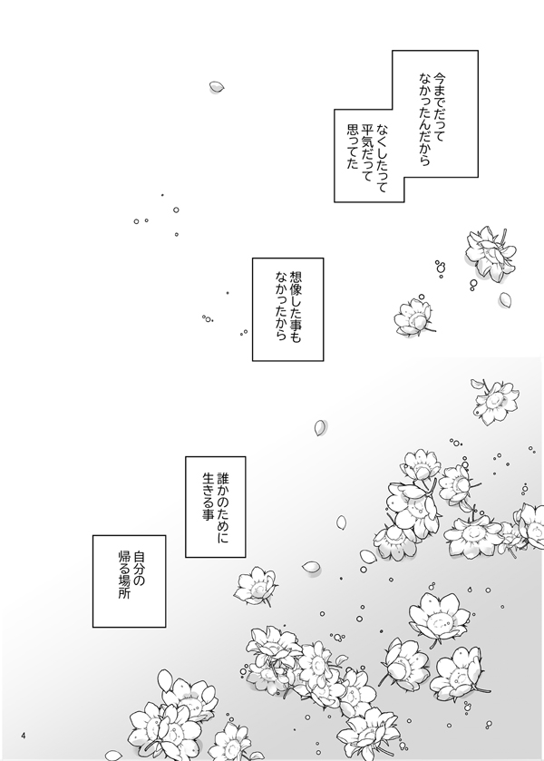 Nemureru shishi no ude no naka page 2 full