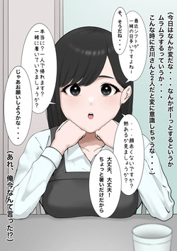 最近シフトがよく一緒になる子