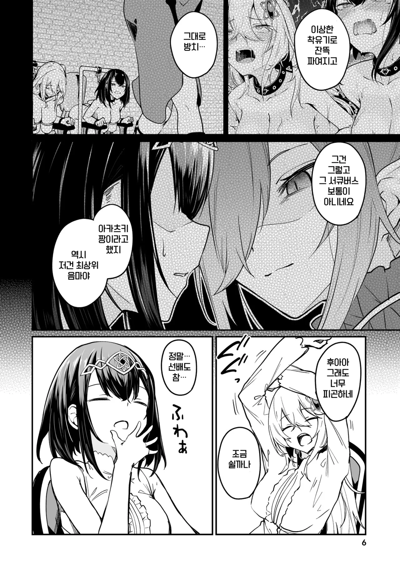 Furou Fushi Shoujo no Naedoko Ryokouki 3 | 불로불사소녀의 모판 여행기 3 page 8 full