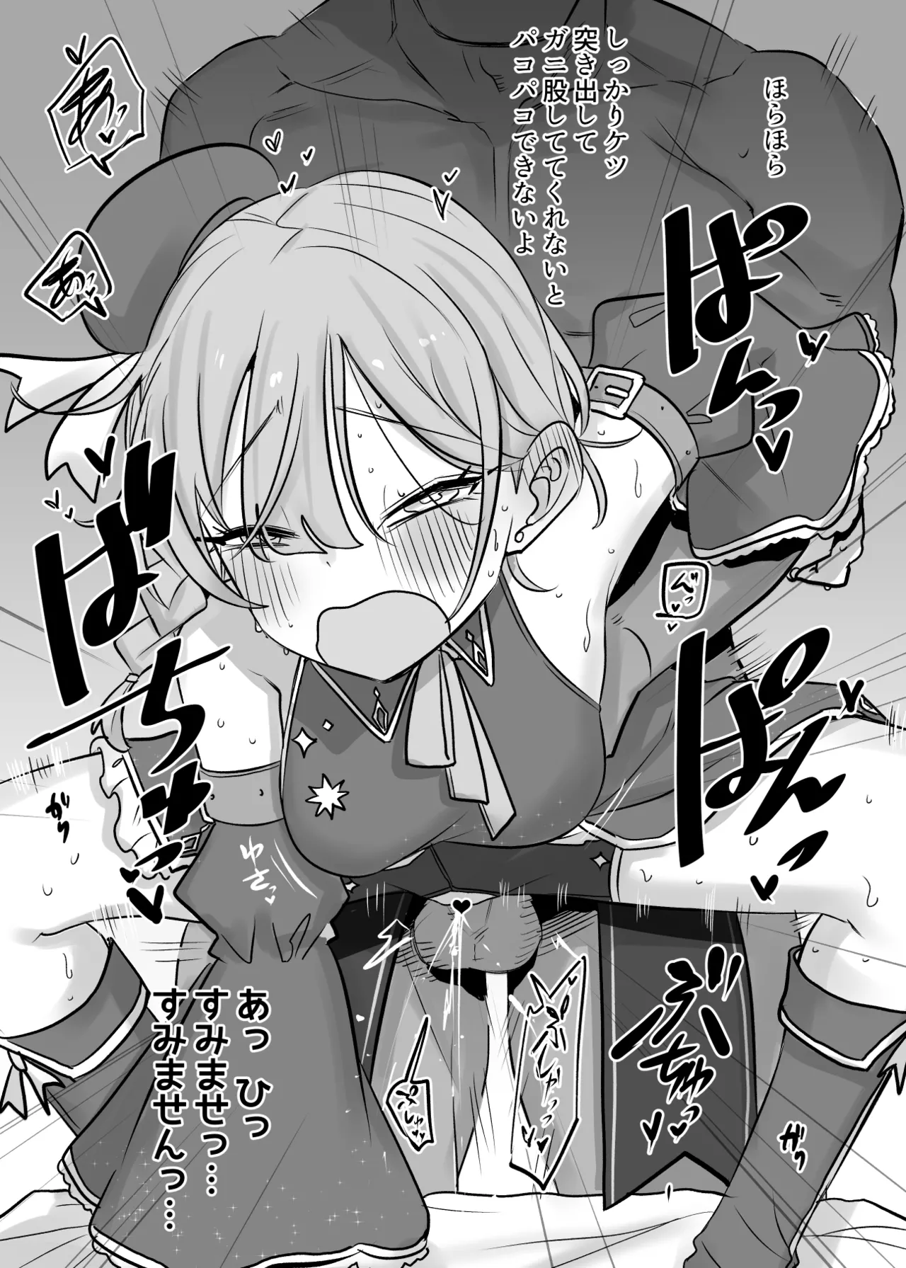 Kocchi no Omizu no Hotaru wa Douda page 4 full