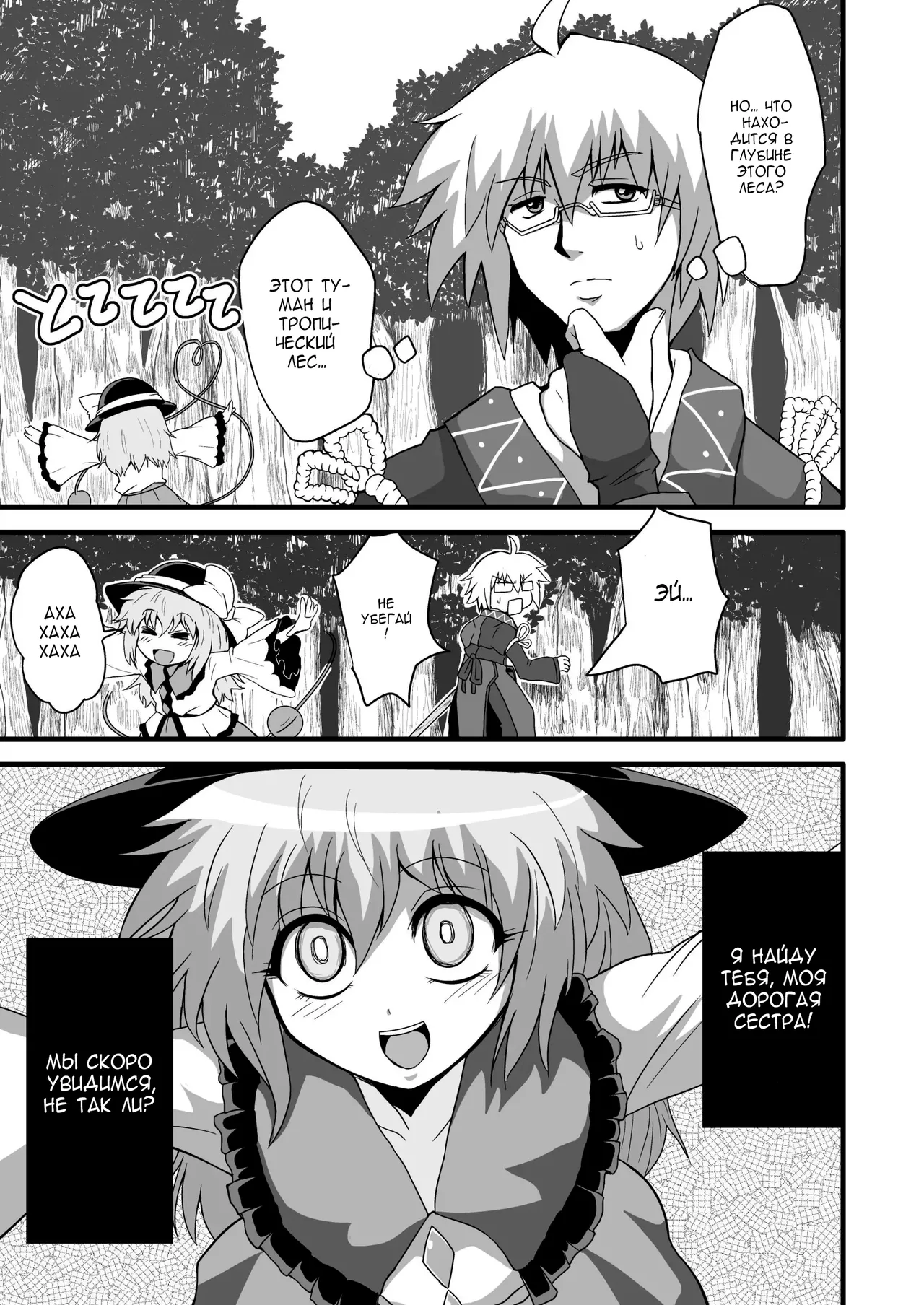 Marisa's Thrill - Take Care of Yourself №4 page 4 full