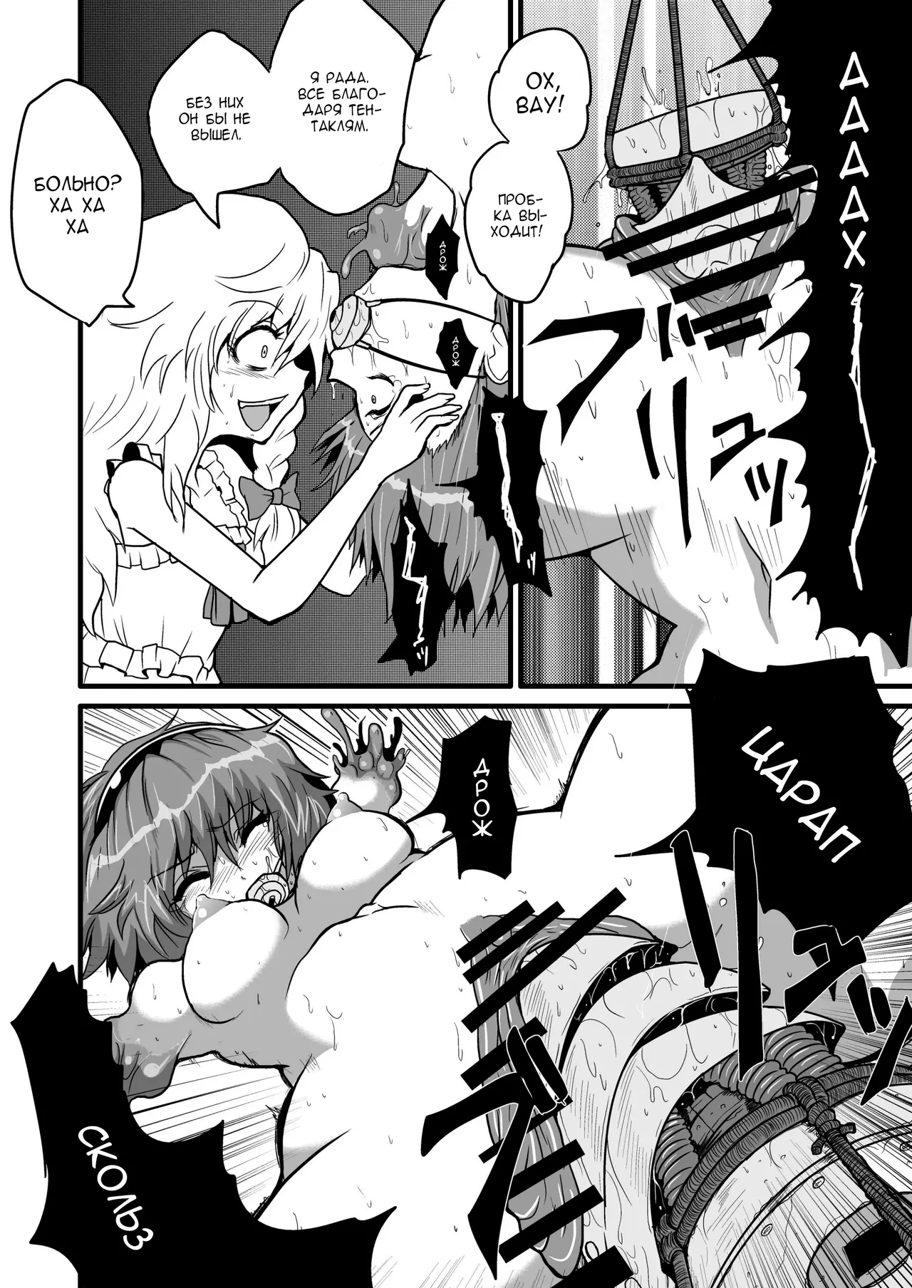 Marisa's Thrill - Take Care of Yourself №4 page 7 full