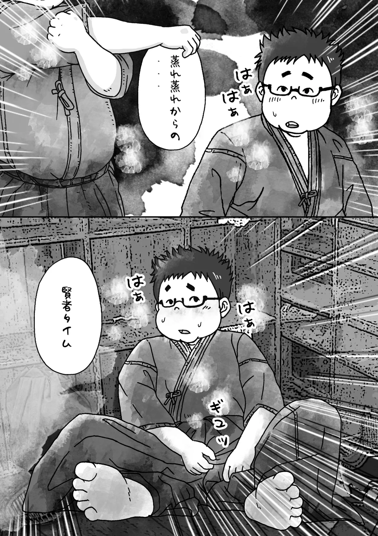Nawa page 4 full