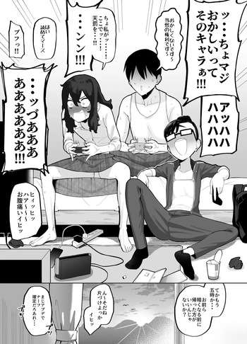 オタク女友達二人と放課後にゲームで盛り上がった後、帰り際にセックスするだけの話 cover