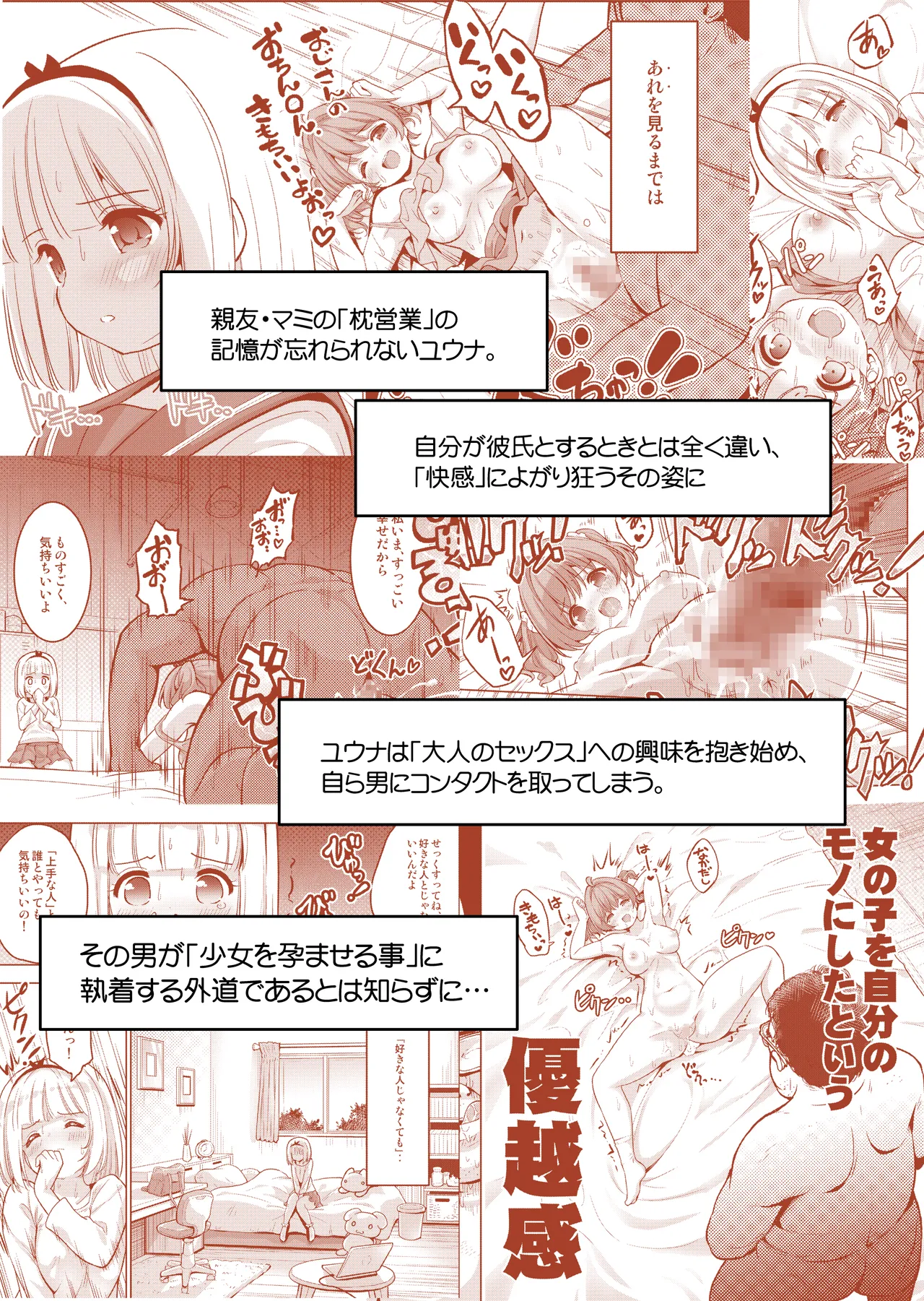 Kimochi yo sugiru Makura Eigyo ~ Akachan Dekite mo ii kara Motto Naka Dashishite Kudasai Ch.9 page 3 full