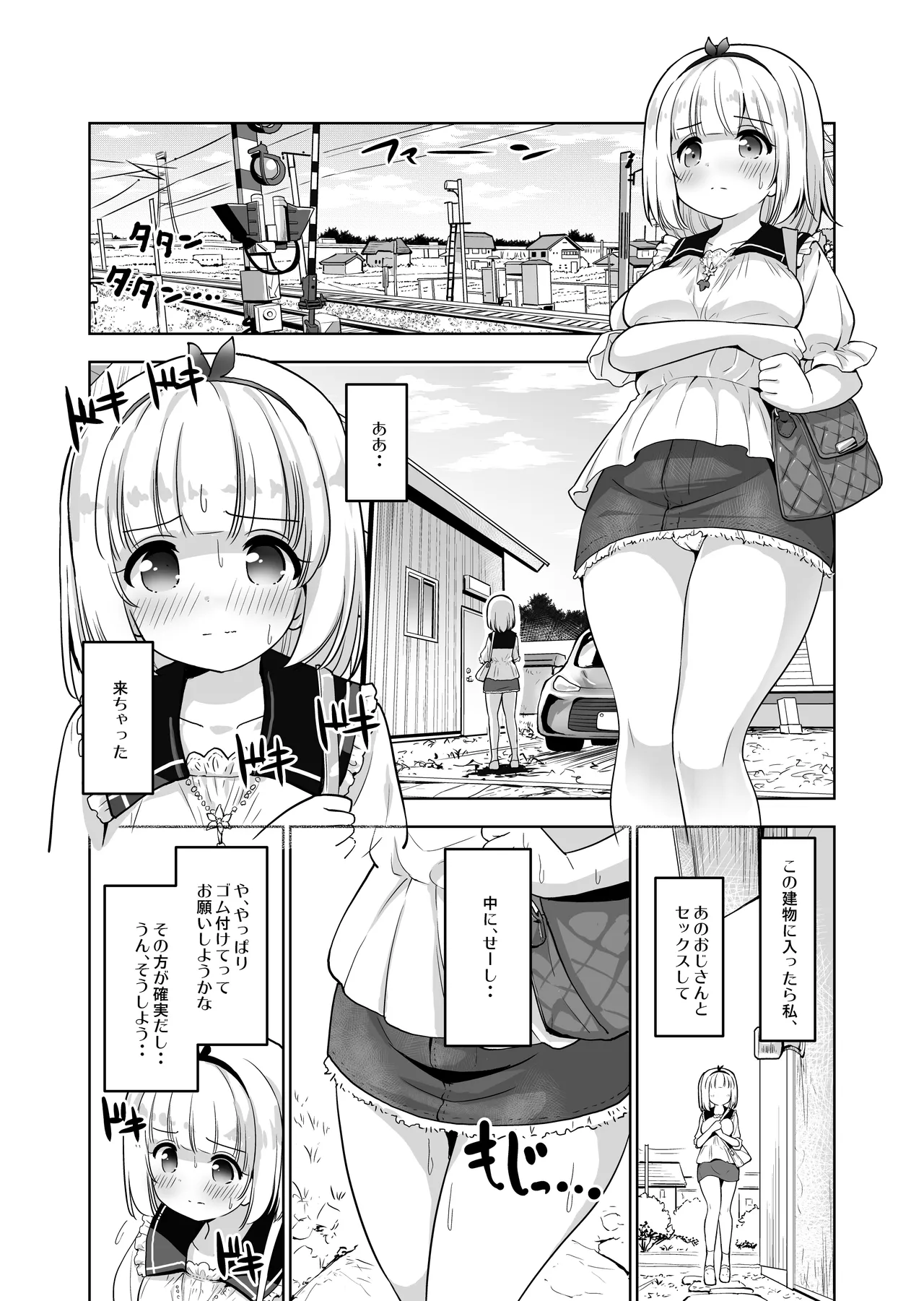 Kimochi yo sugiru Makura Eigyo ~ Akachan Dekite mo ii kara Motto Naka Dashishite Kudasai Ch.9 page 4 full