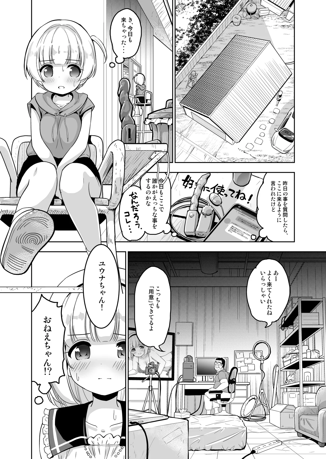 Kimochi yo sugiru Makura Eigyo ~ Akachan Dekite mo ii kara Motto Naka Dashishite Kudasai Ch.9 page 5 full
