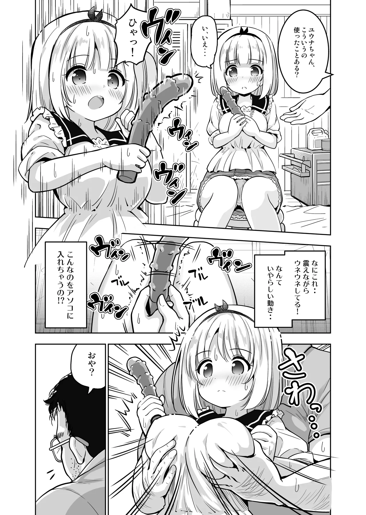 Kimochi yo sugiru Makura Eigyo ~ Akachan Dekite mo ii kara Motto Naka Dashishite Kudasai Ch.9 page 8 full