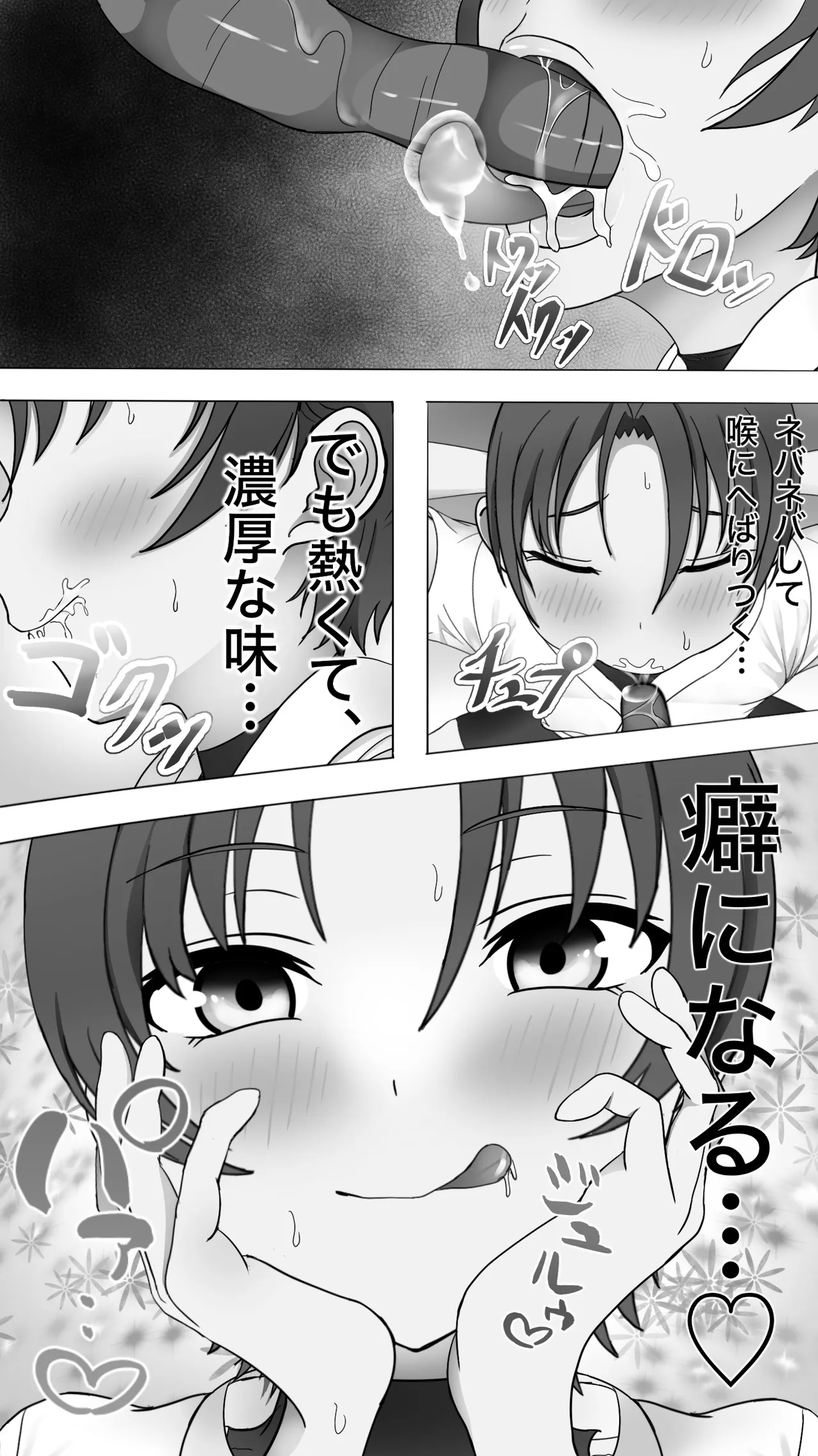 Shokusyu ni haiboku ! Kakutou musume chikubi iki &amp; naedoko ka page 10 full
