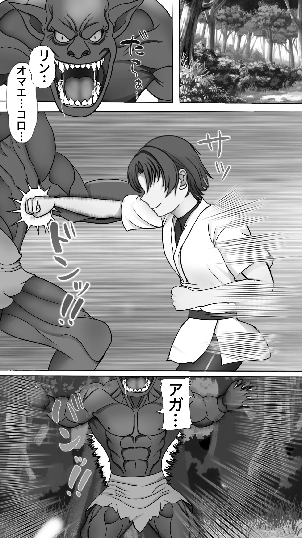 Shokusyu ni haiboku ! Kakutou musume chikubi iki &amp; naedoko ka page 2 full