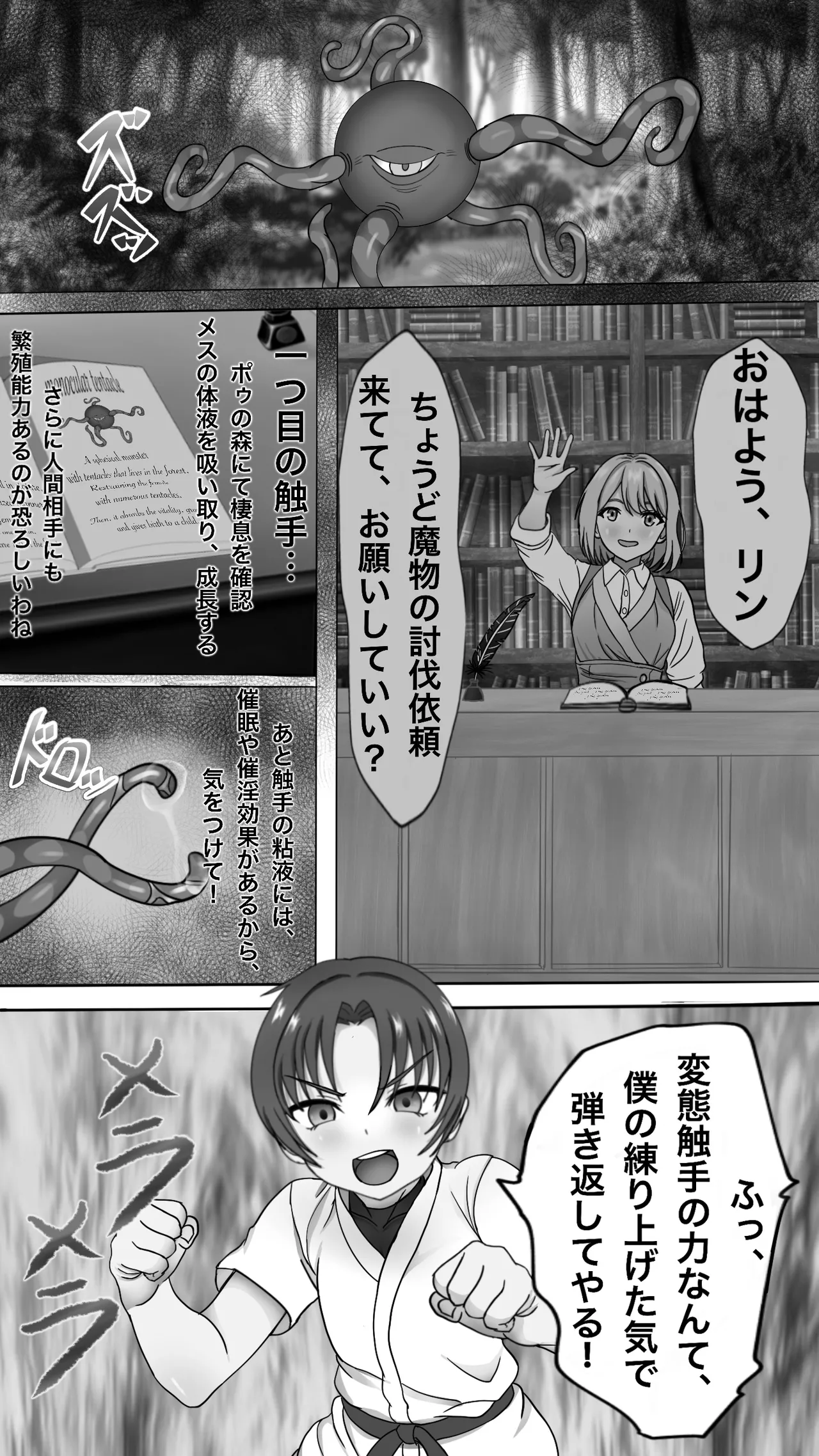 Shokusyu ni haiboku ! Kakutou musume chikubi iki &amp; naedoko ka page 4 full