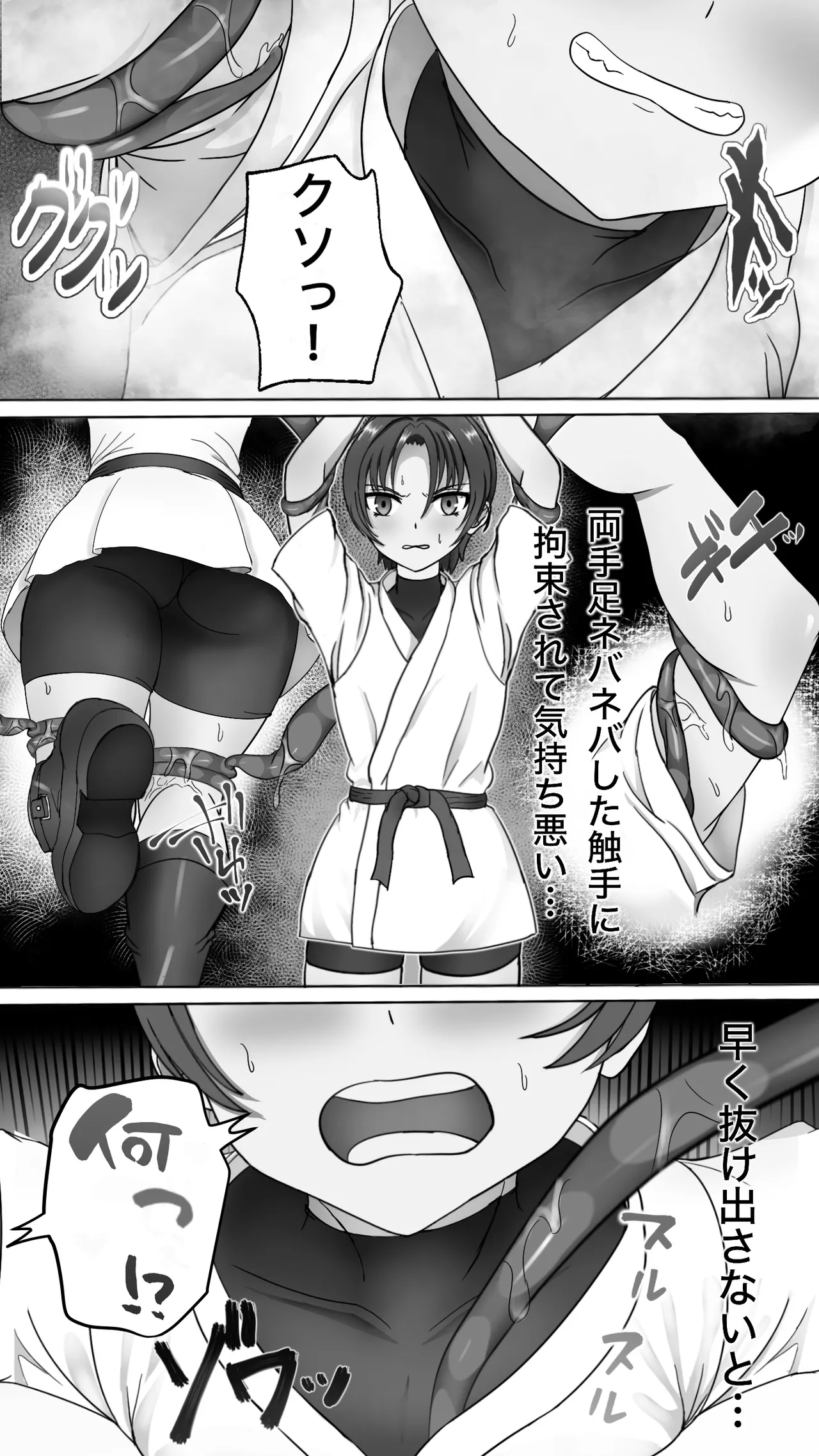 Shokusyu ni haiboku ! Kakutou musume chikubi iki &amp; naedoko ka page 6 full