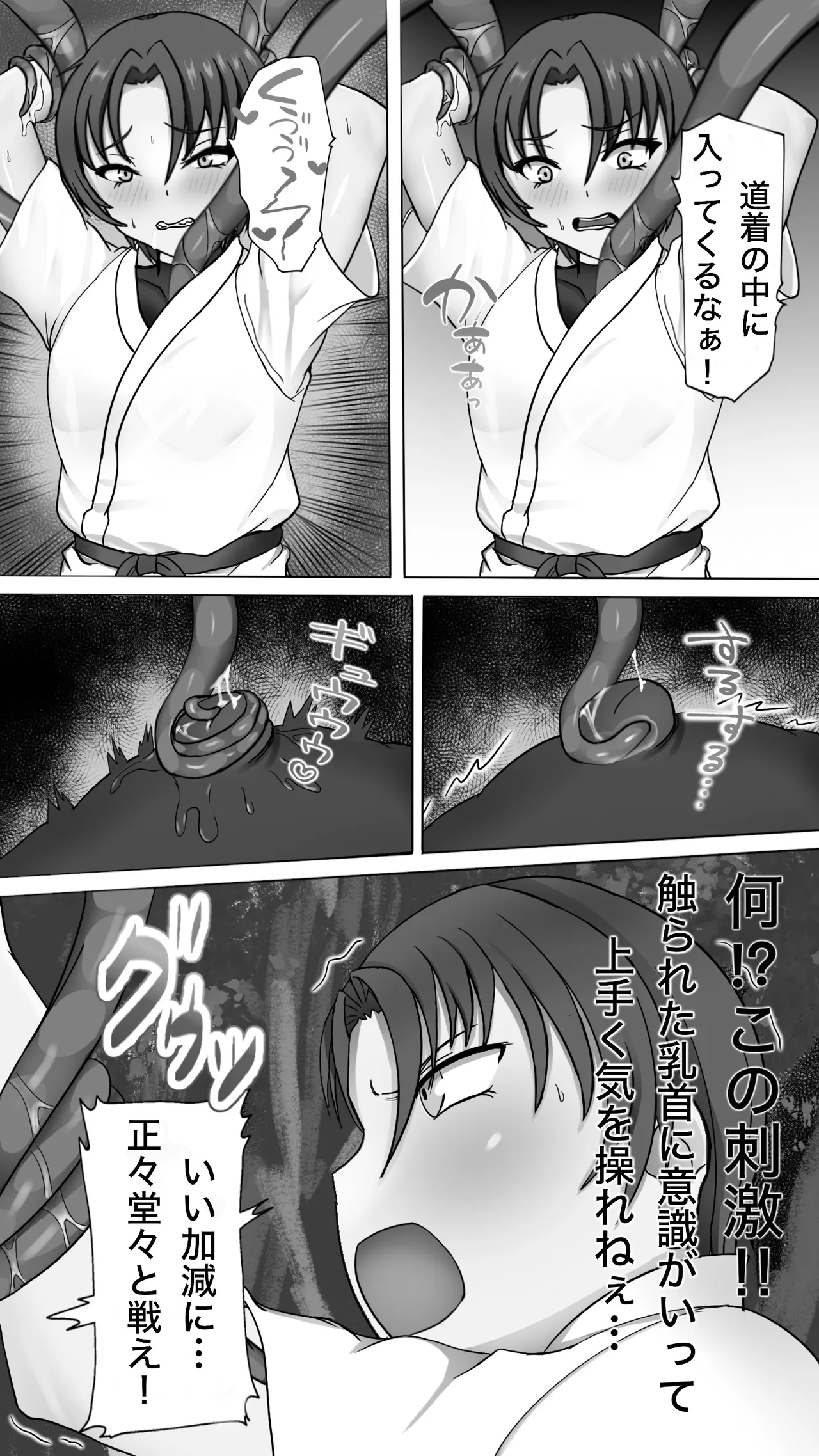 Shokusyu ni haiboku ! Kakutou musume chikubi iki &amp; naedoko ka page 7 full