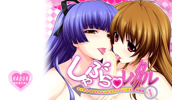 Shabura Rental ~Ecchi na Onee-san to no Eroero Rental Obenkyou~ cover