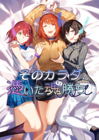 Sono Karada, Tsuita Mono Gachi cover