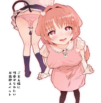 Goshujin-sama ni Kawaigararetai Odemukae Pet | Welcome Home Pets Who Want Their Master's Affection cover