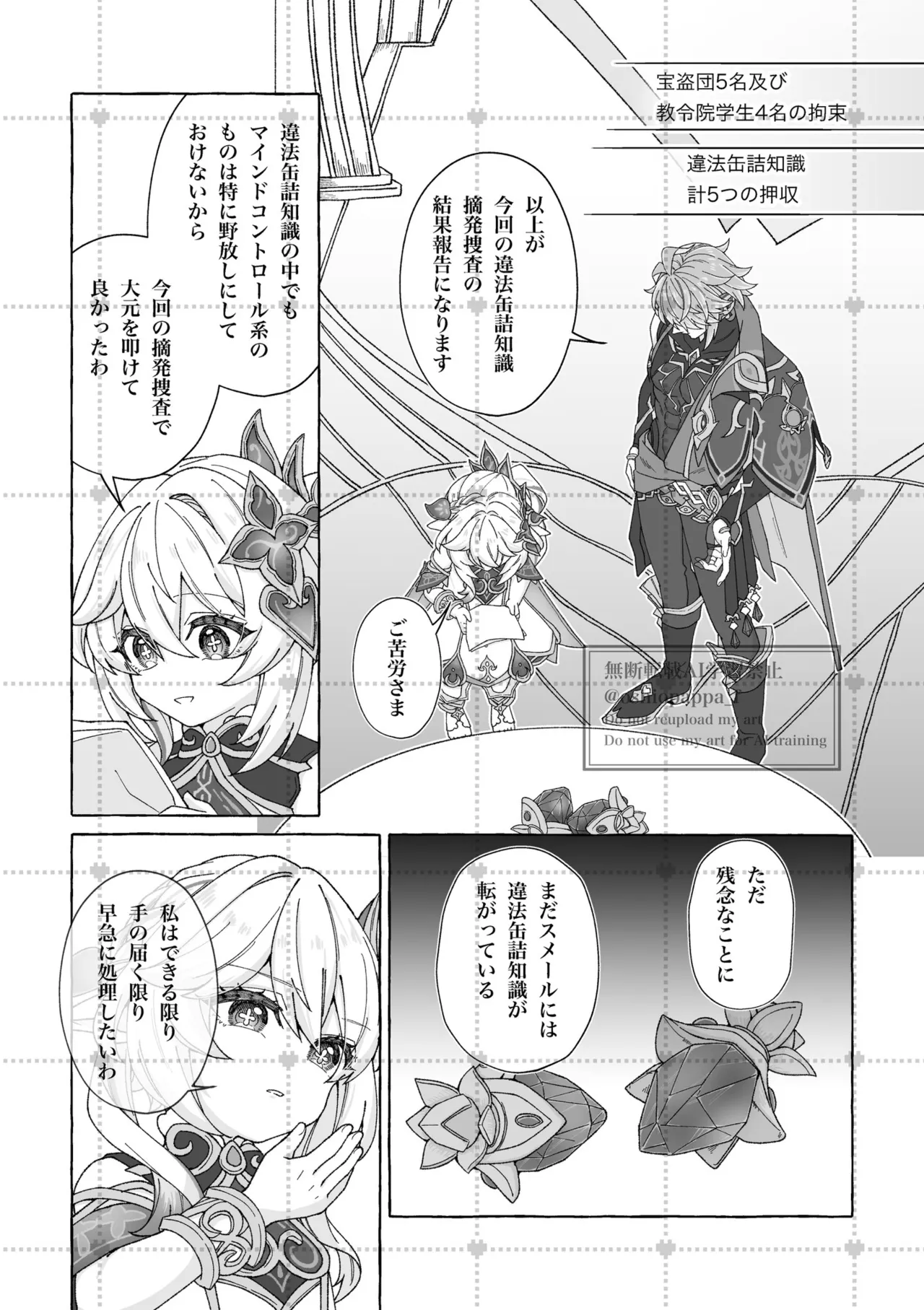 alter ego page 3 full