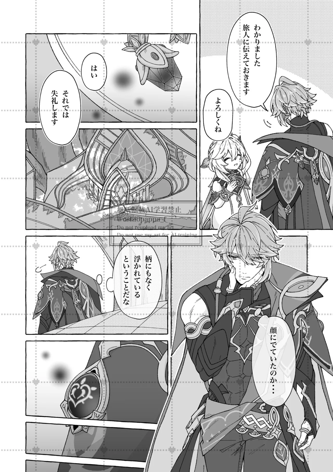 alter ego page 6 full