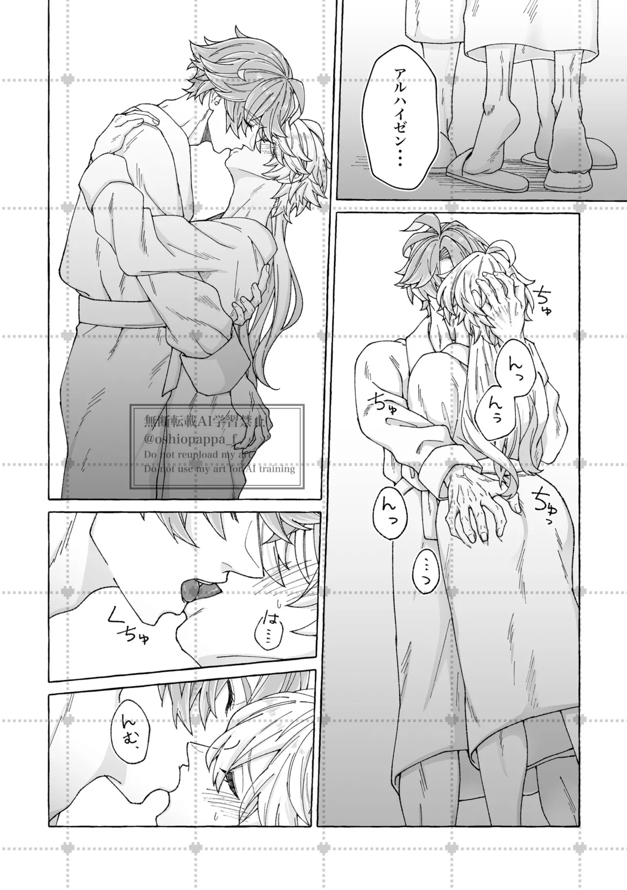 alter ego page 8 full