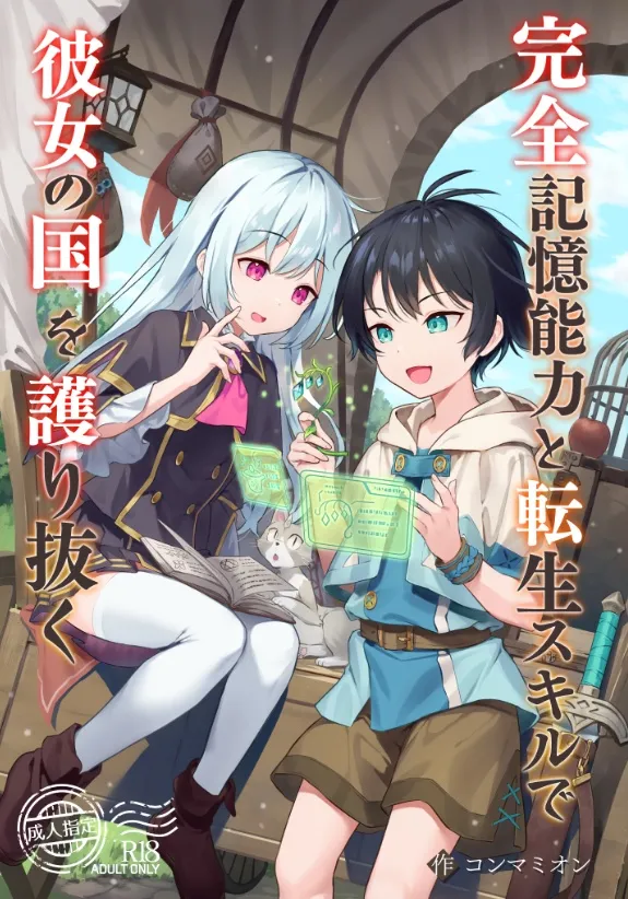 Dungeon Maker Prototype after clearing page 1 full