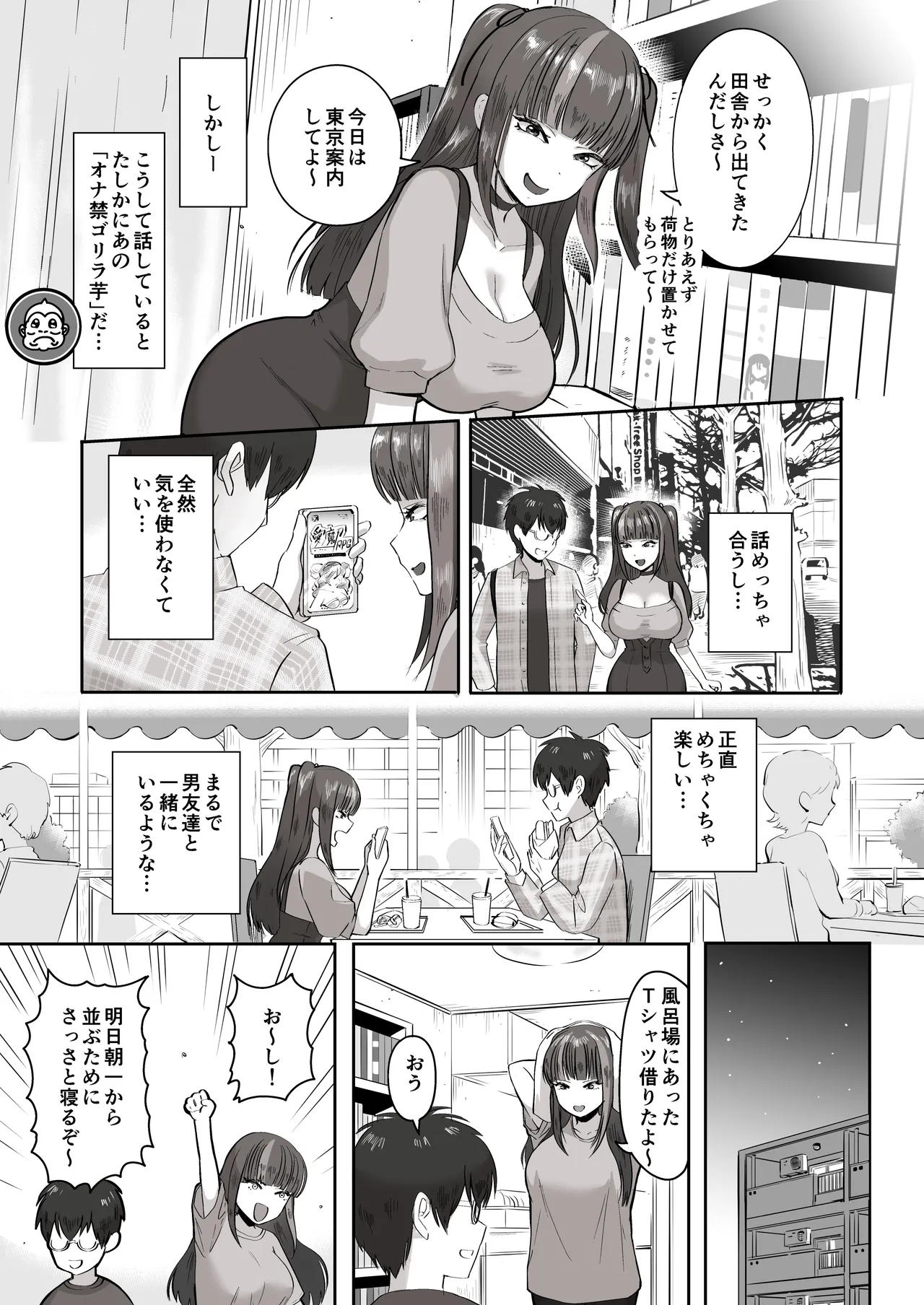 Nichiya Eroge o Atsuku Katariatta Follower ni Atte mitara page 8 full