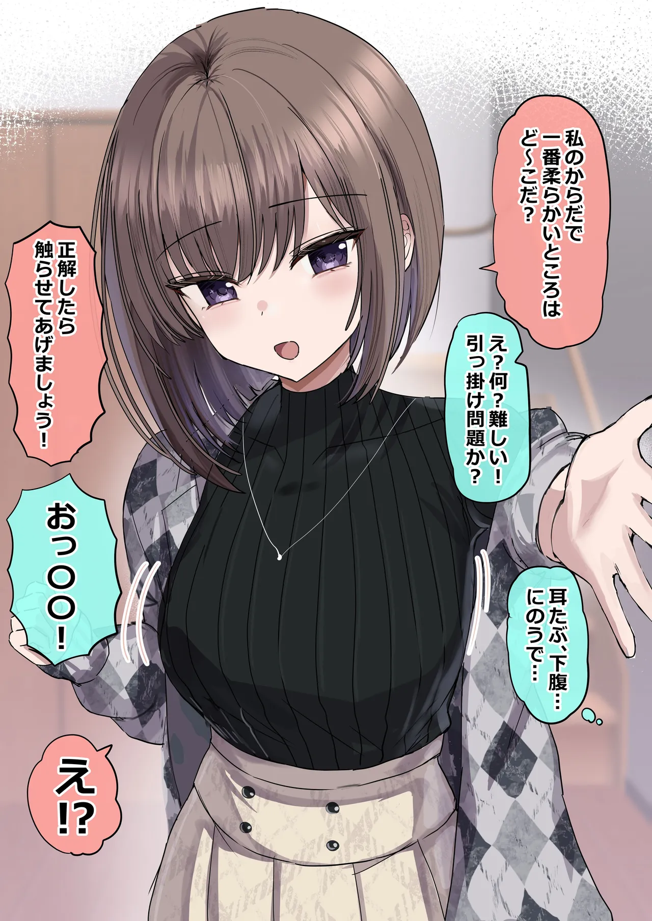 2-Ko Ue no Kateikyoushi no Onee-chan to Takusan Ecchi suru Hanashi page 9 full