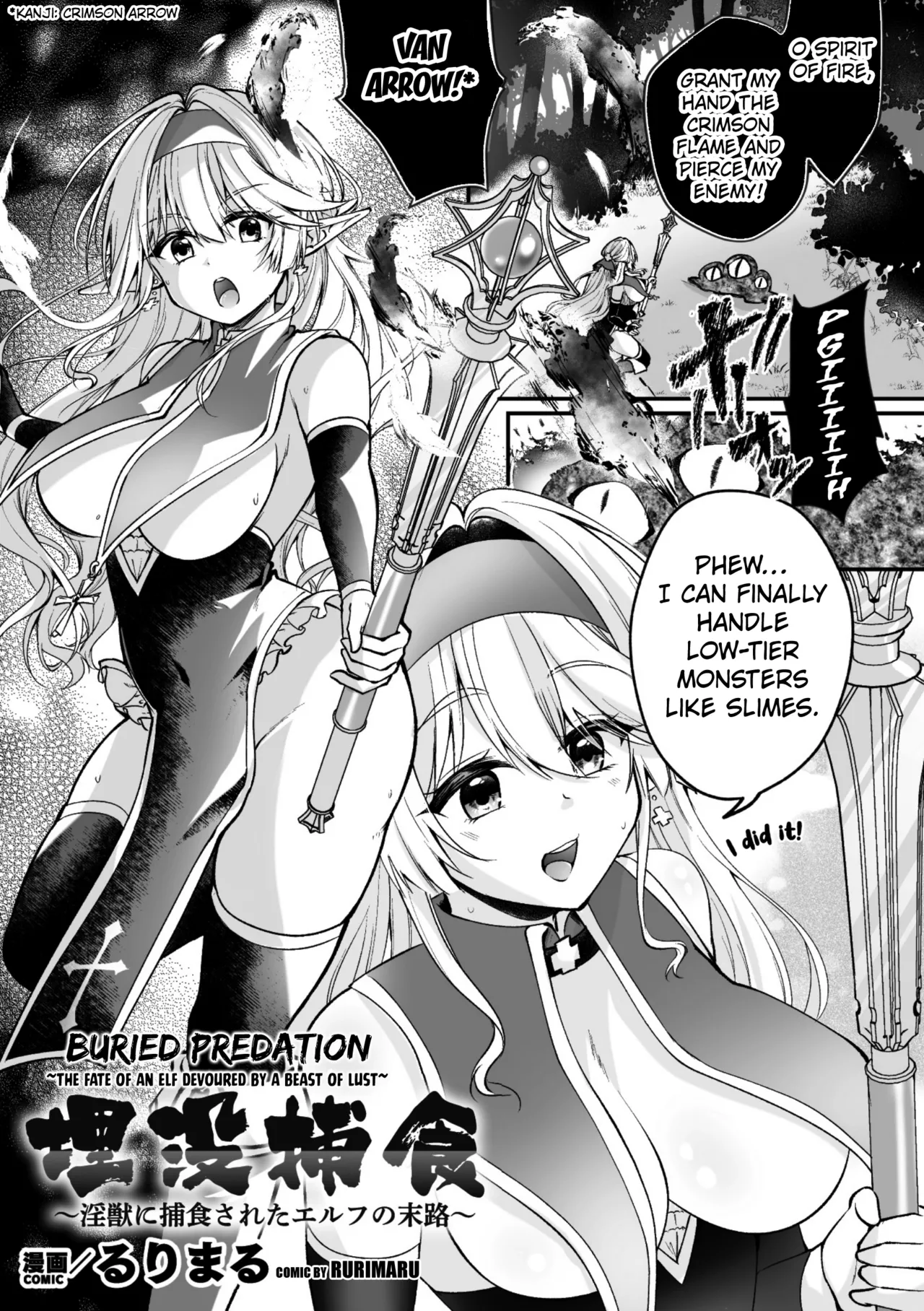 Fate of an Elf  2D Comic Magazine Maibotsu Hameochi Zecchou Heroine Ingoku nite Kahanshin o Hoshoku Sareru Otome-tachi Vol. 2 page 1 full