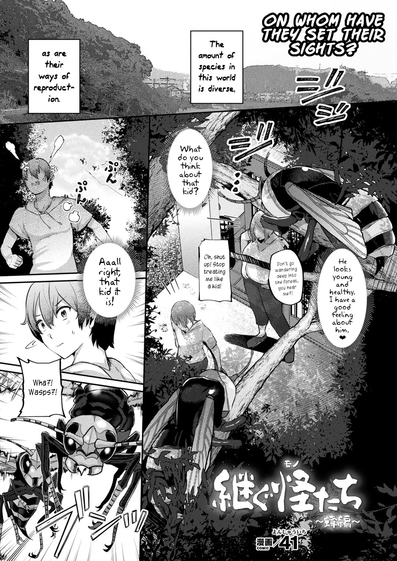 Tsugumono-tachi ~Hachi Hen~ page 1 full