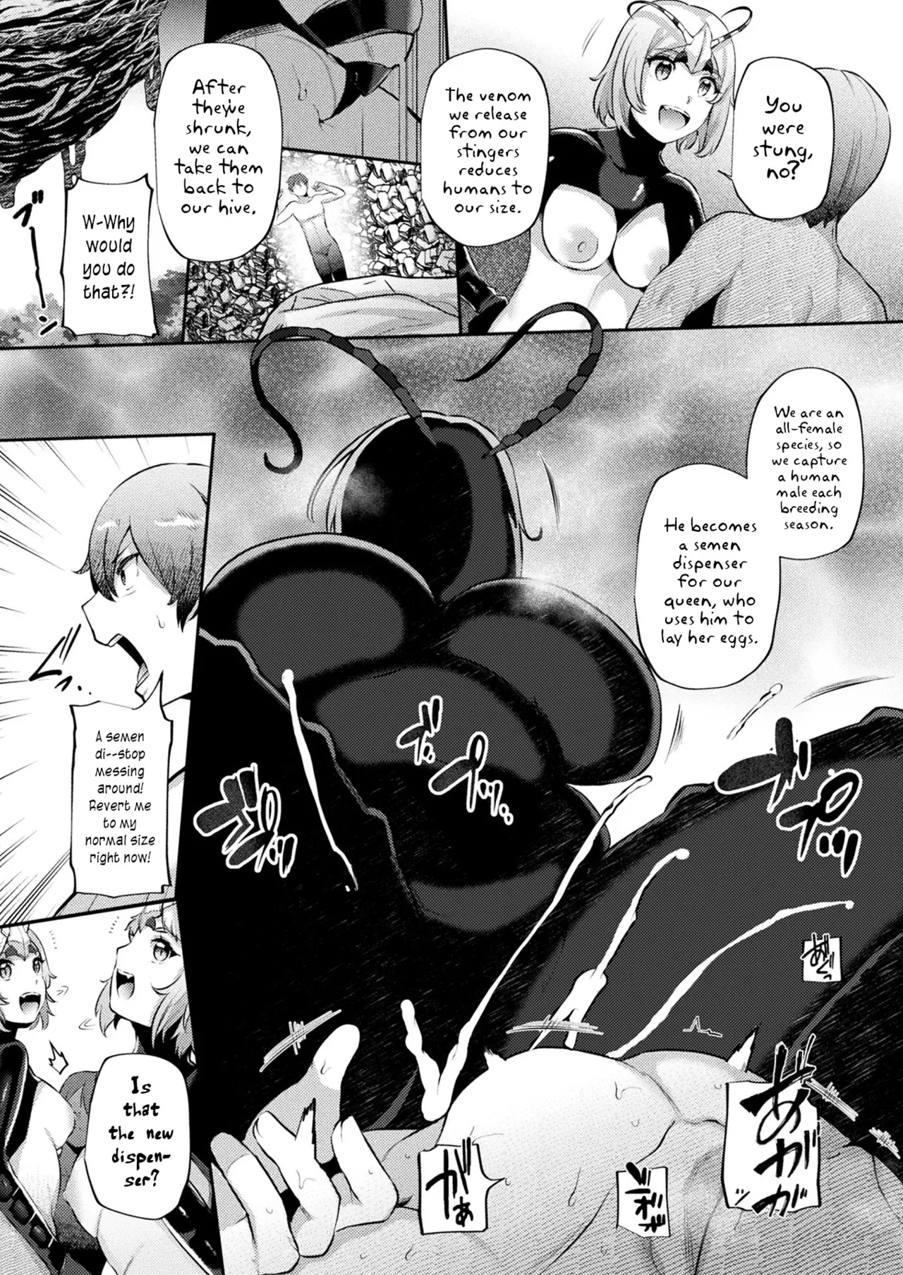 Tsugumono-tachi ~Hachi Hen~ page 4 full