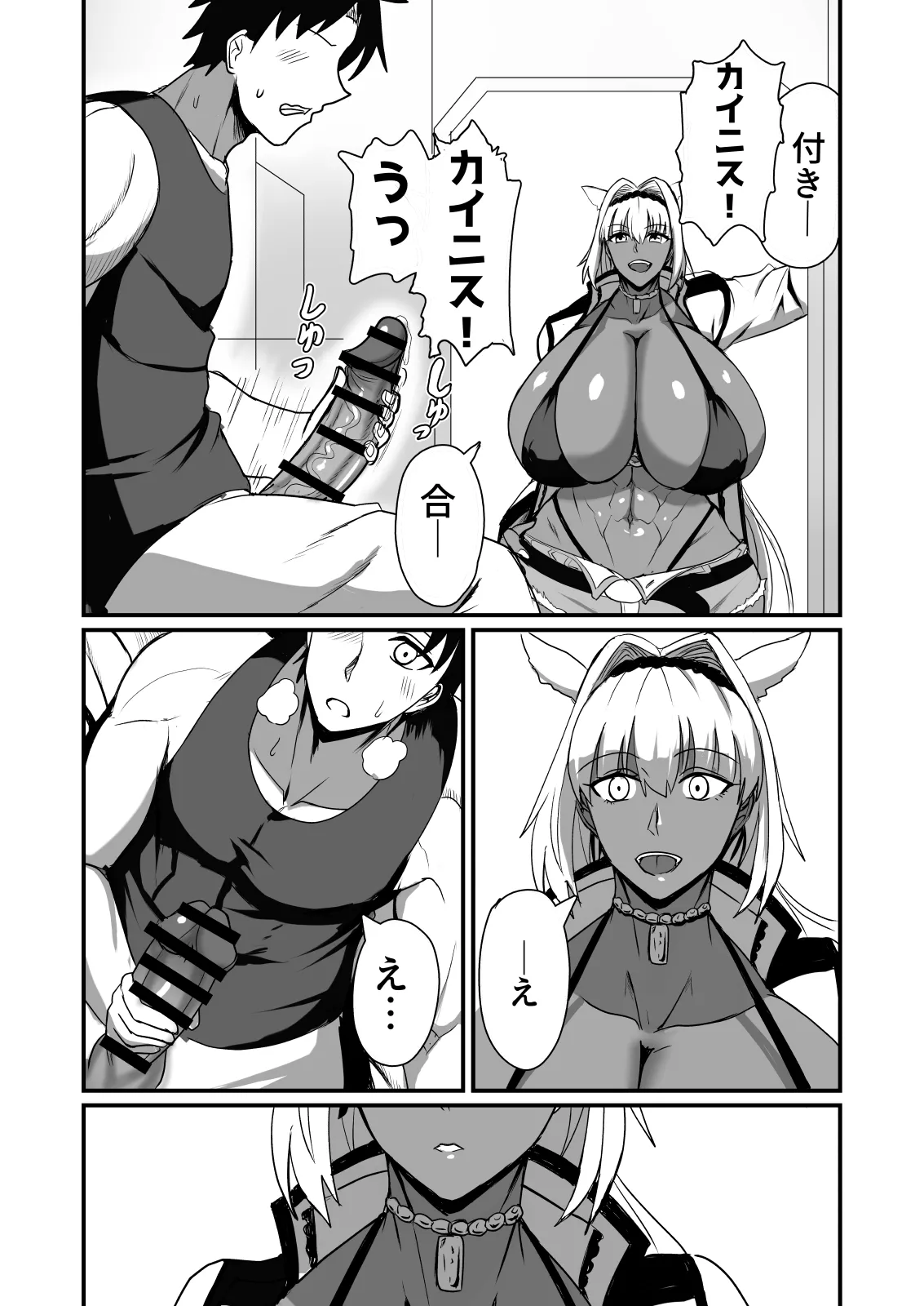 Nagasare Shinrei Kanochi Roku page 4 full