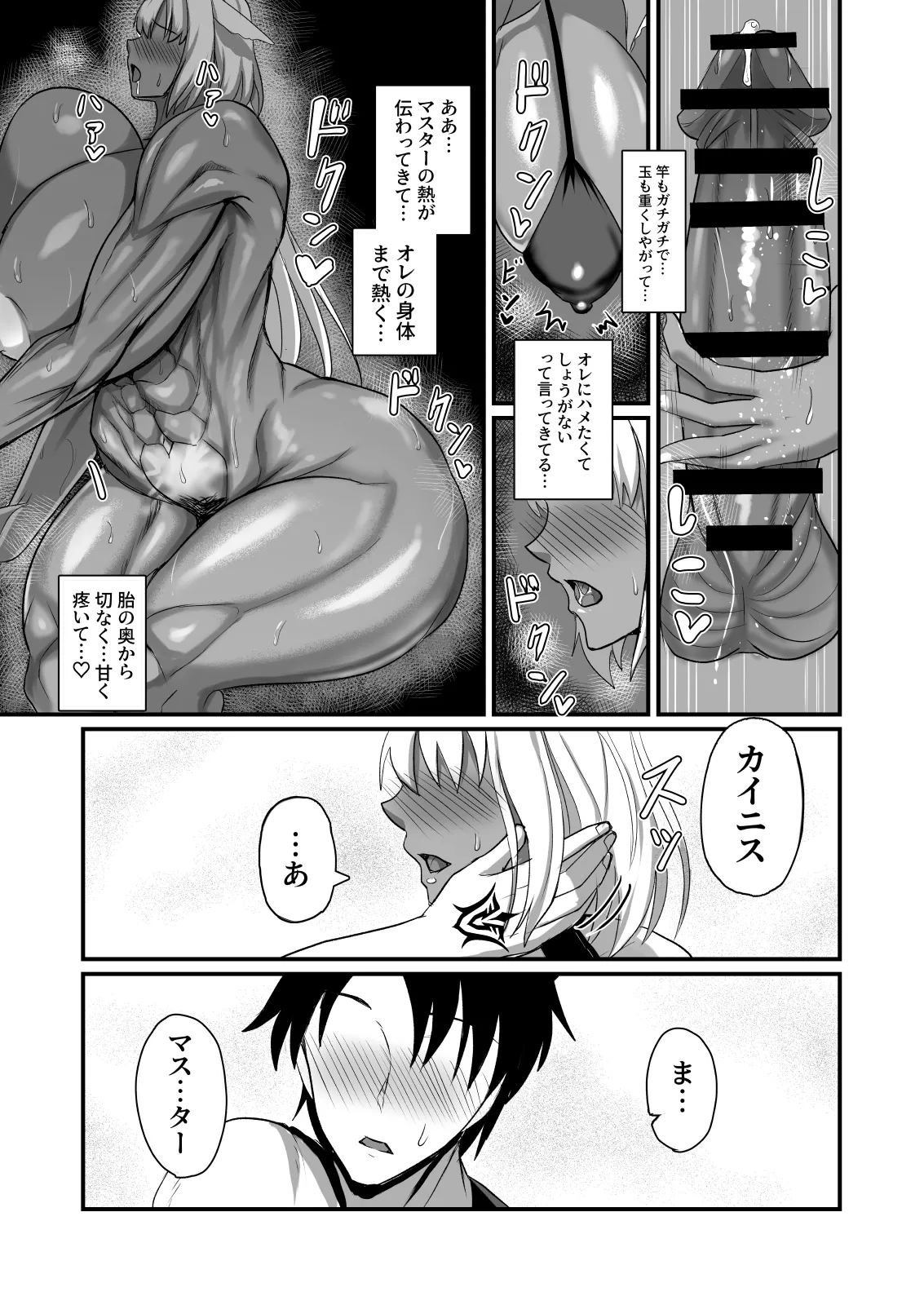 Nagasare Shinrei Kanochi Roku page 9 full