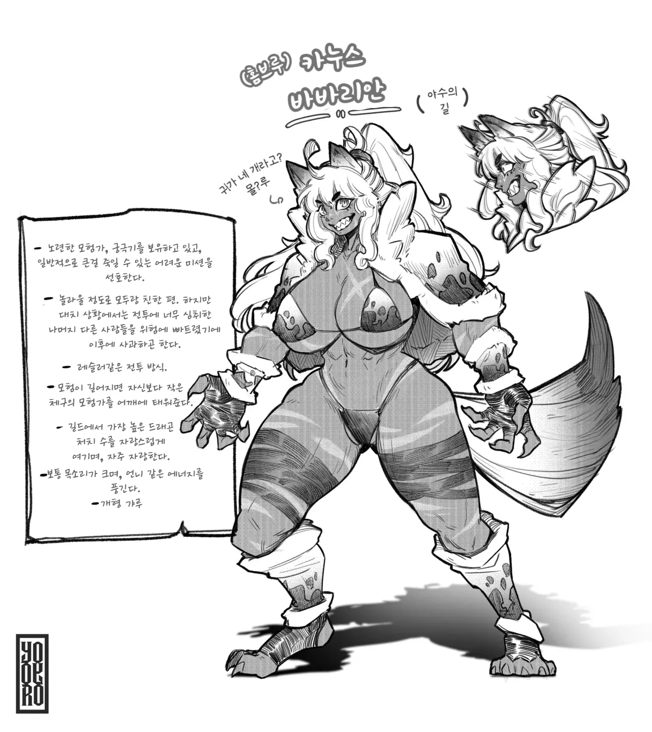 The Song Of The Hydra | 히드라의 노래 page 3 full