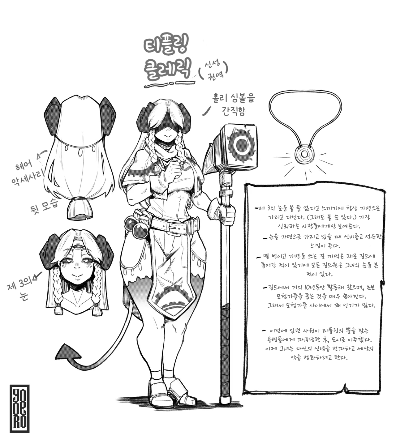 The Song Of The Hydra | 히드라의 노래 page 4 full