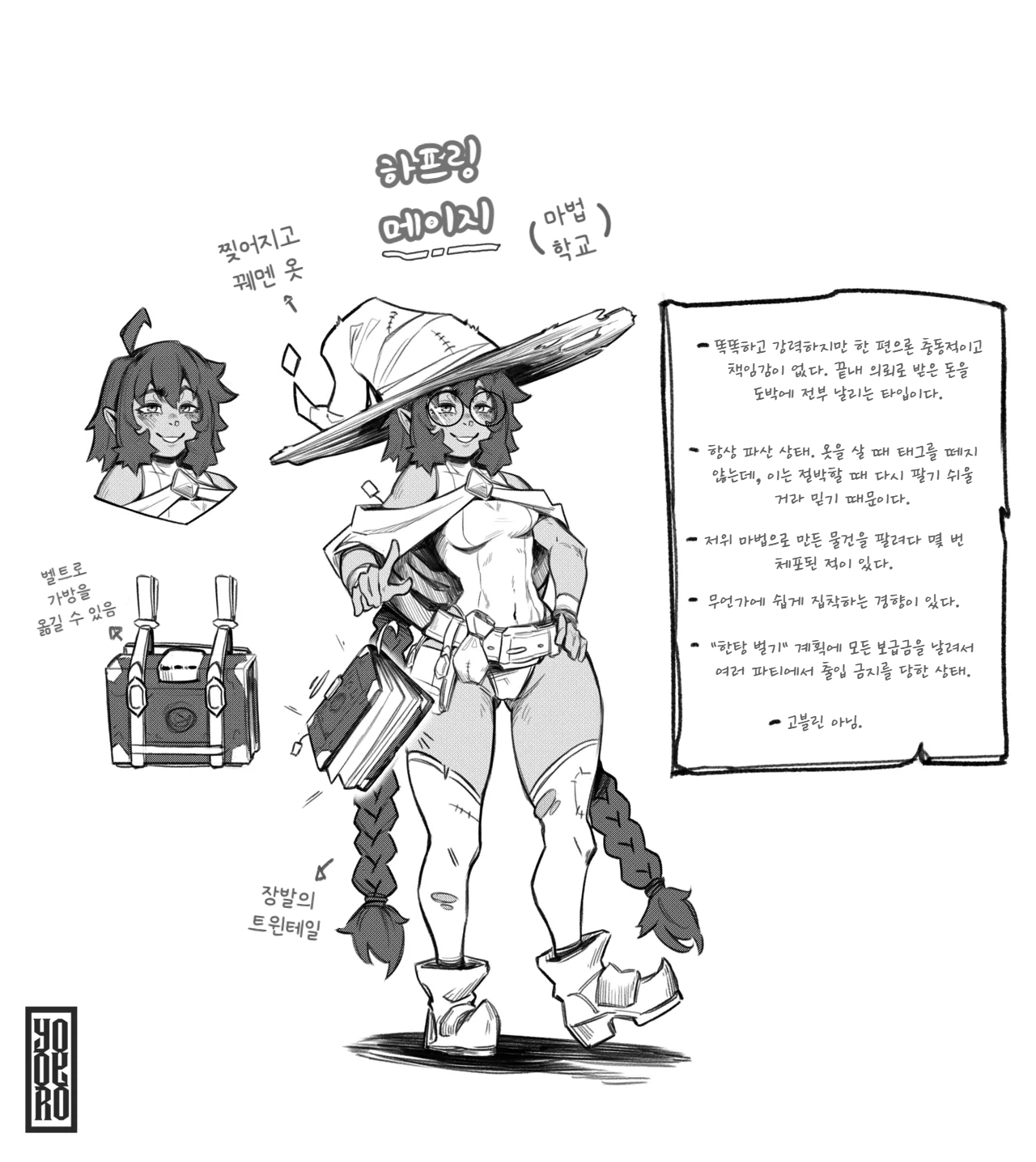 The Song Of The Hydra | 히드라의 노래 page 5 full