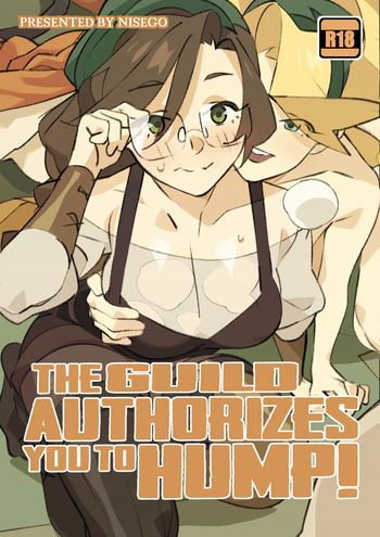 The Guild Authorizes You to Hump! cover