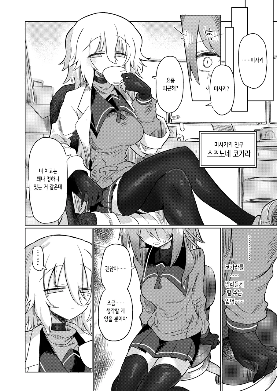 Onna Inma to Nurunuru Zetchou Gaman Game Shiyo!! | 여음마랑 미끌미끌 절정 참기 게임하자! page 5 full