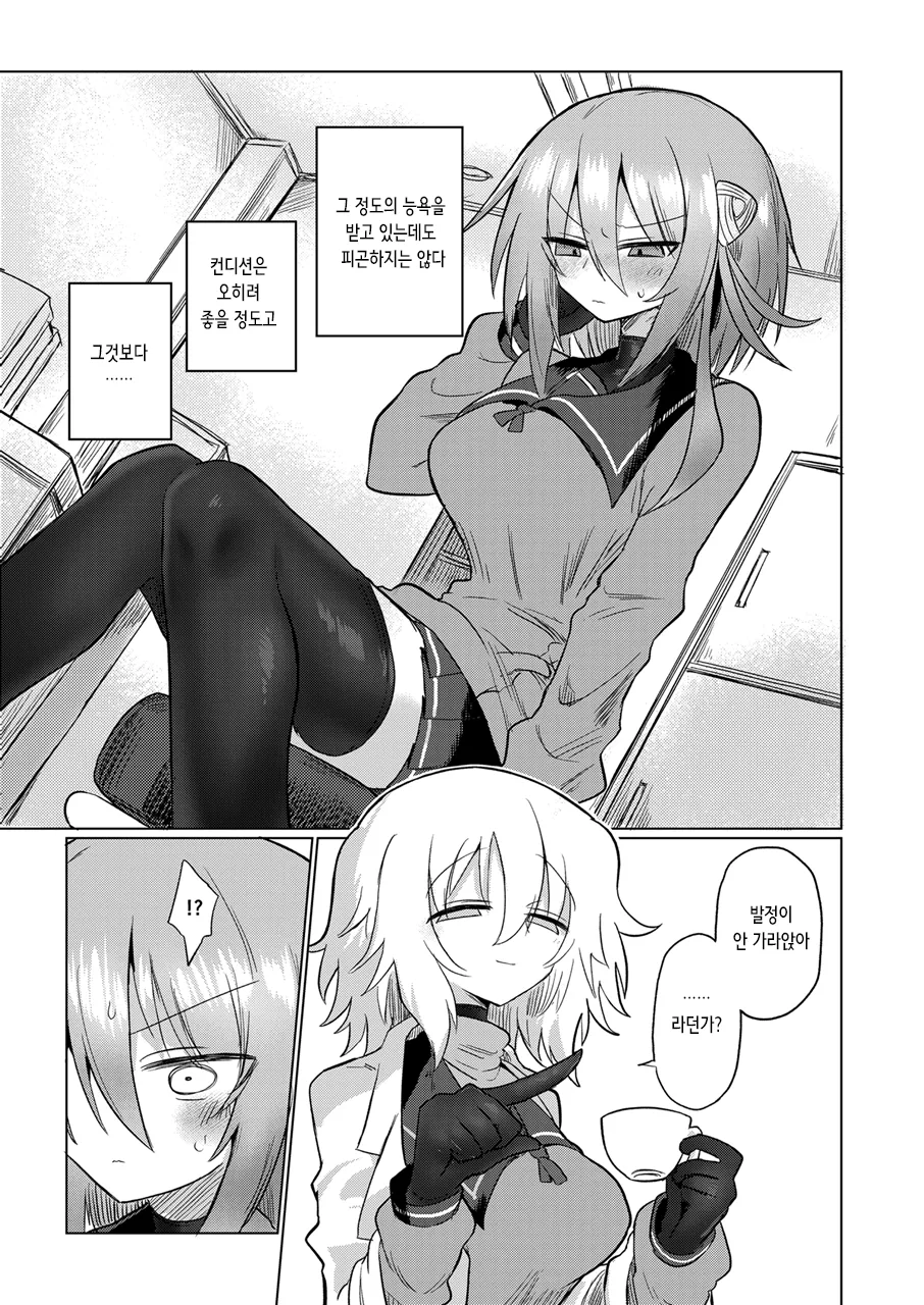 Onna Inma to Nurunuru Zetchou Gaman Game Shiyo!! | 여음마랑 미끌미끌 절정 참기 게임하자! page 6 full