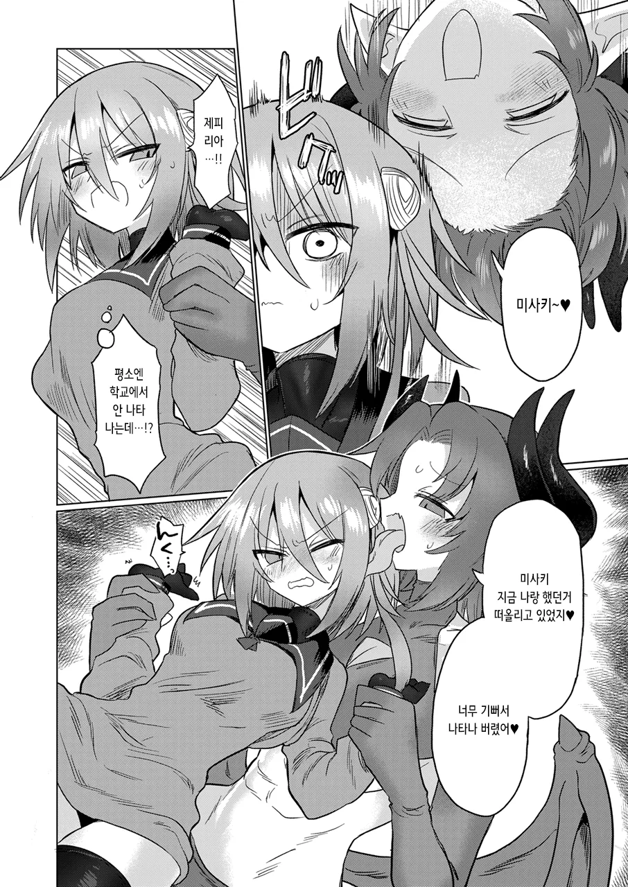 Onna Inma to Nurunuru Zetchou Gaman Game Shiyo!! | 여음마랑 미끌미끌 절정 참기 게임하자! page 9 full