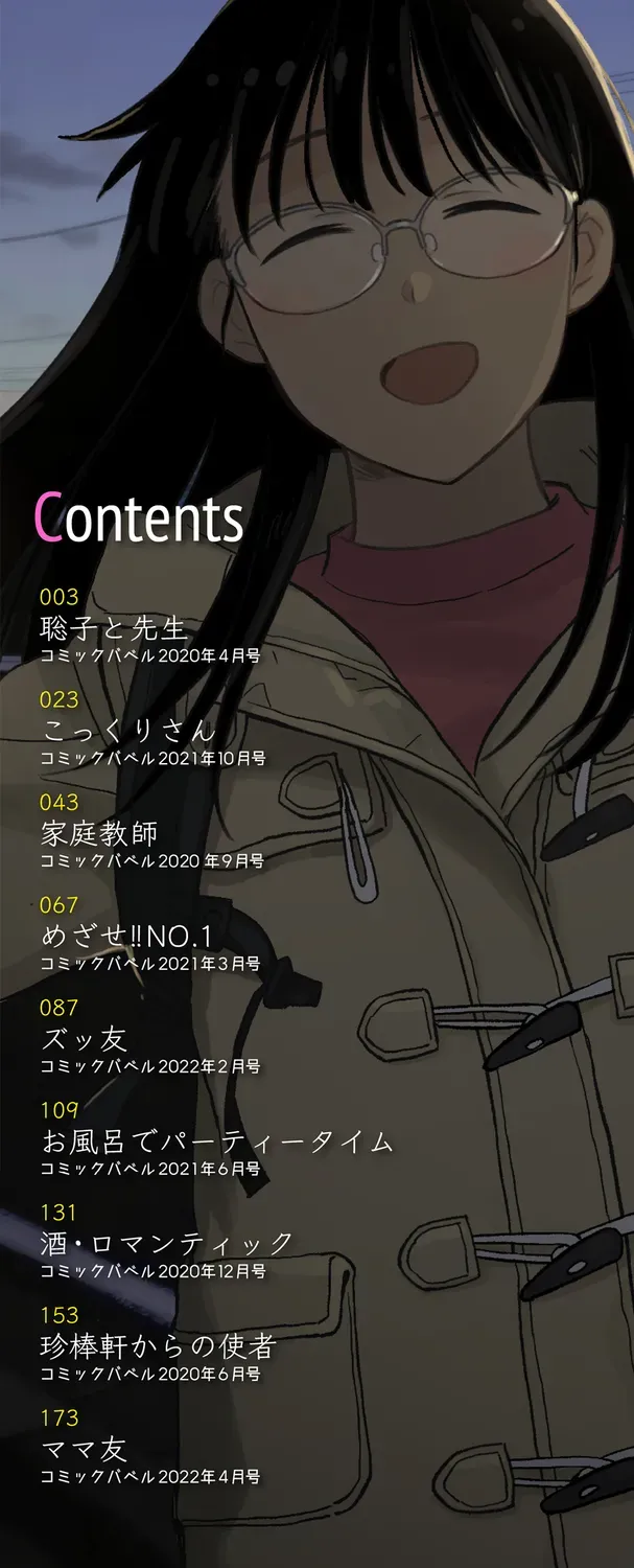 Nikuyoku no Bigaku Ch. 1&amp;3 - Etética del deseo carnal Cap. 1&amp;3 page 2 full