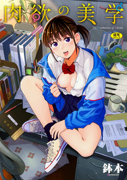 Nikuyoku no Bigaku Ch. 1&3 - Etética del deseo carnal Cap. 1&3