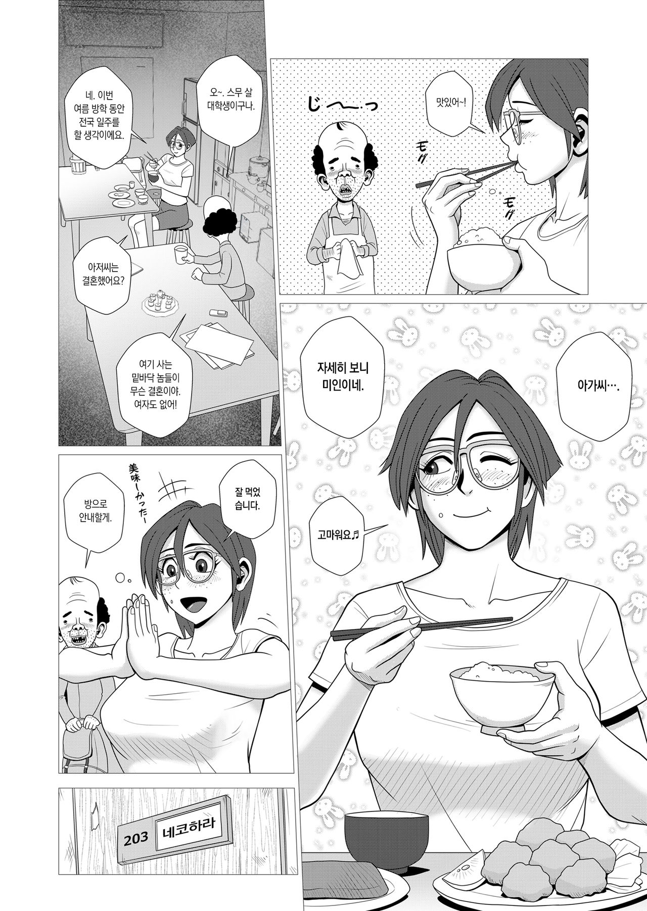 エロ人妻がJDだった頃のエロい輪○体験談 page 4 full